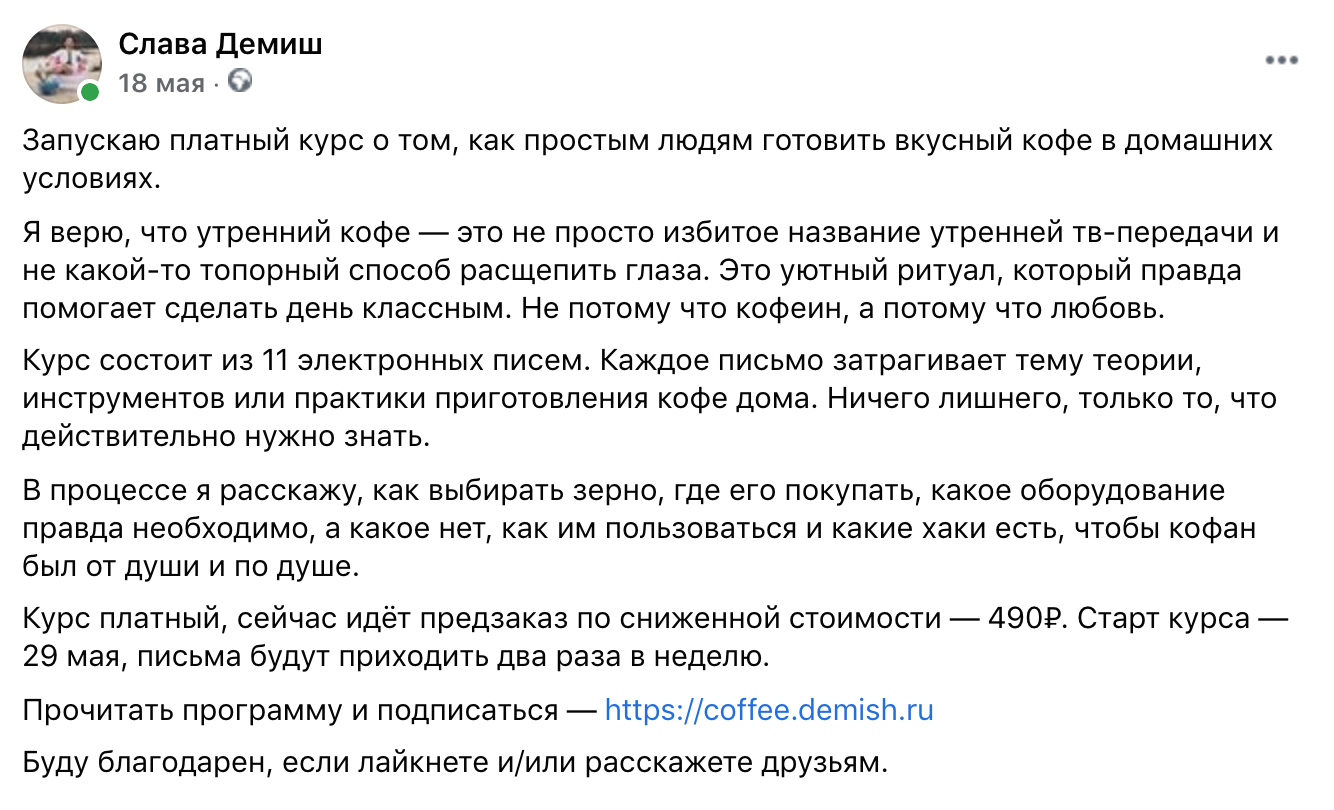 Анонсы в личном канале и на «Фейсбуке» сработали лучше всего. Точное количество подписчиков, которые пришли оттуда, я отследить не могу, но видел, что после публикации постов их количество начинало резко расти