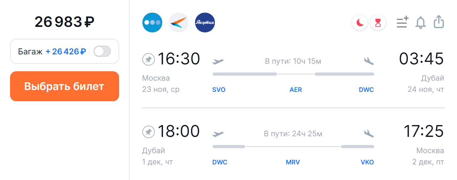 Перелет из Москвы в Дубай и обратно с одной пересадкой и без багажа с 23 ноября по 1 декабря стоит 26 983 ₽ на человека