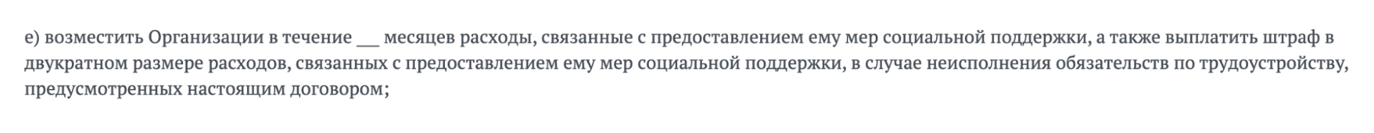 В какой срок должны выплатить компенсацию, прописано в подпункте «е» пункта 5. Это фрагмент типового договора. Источник: base.garant.ru