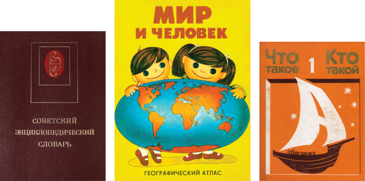 «Аж сердце щемило от красоты»: еще 16 познавательных книг, которые мы обожали в детстве