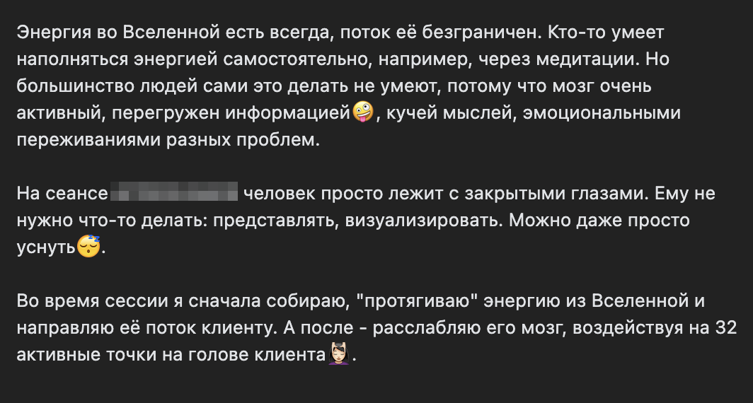 На сеансе можно даже хорошо выспаться, пока энерготерапевт «протягивает энергию Вселенной»