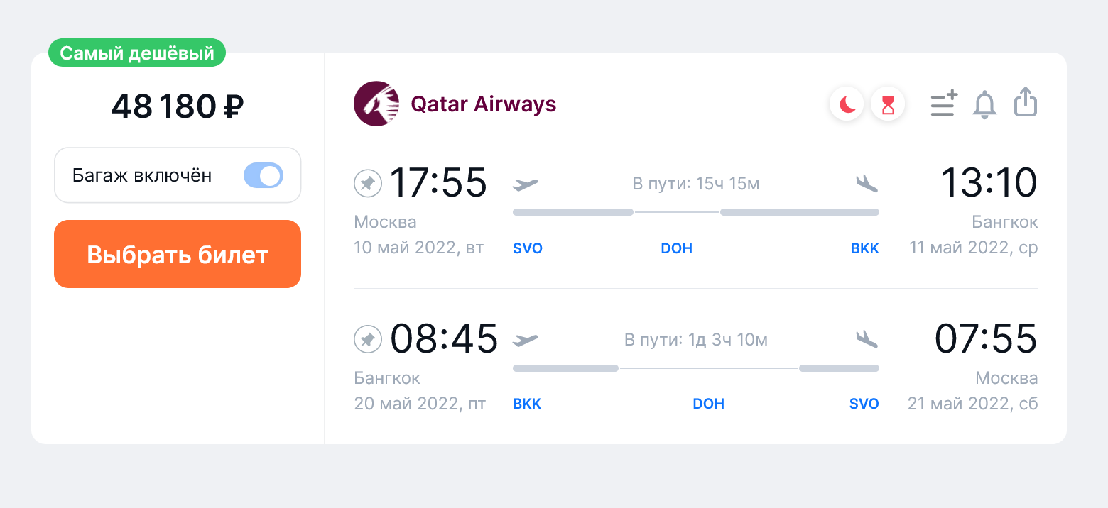 Билеты Qatar Airways из Москвы в Бангкок на 10—20 мая стоят примерно так же. Источник: aviasales.ru