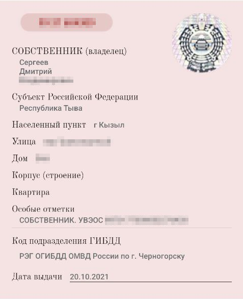 Искать сведения об устройстве вызова экстренных оперативных служб нужно в графе «Особые отметки» свидетельства о регистрации — там будет указан его номер