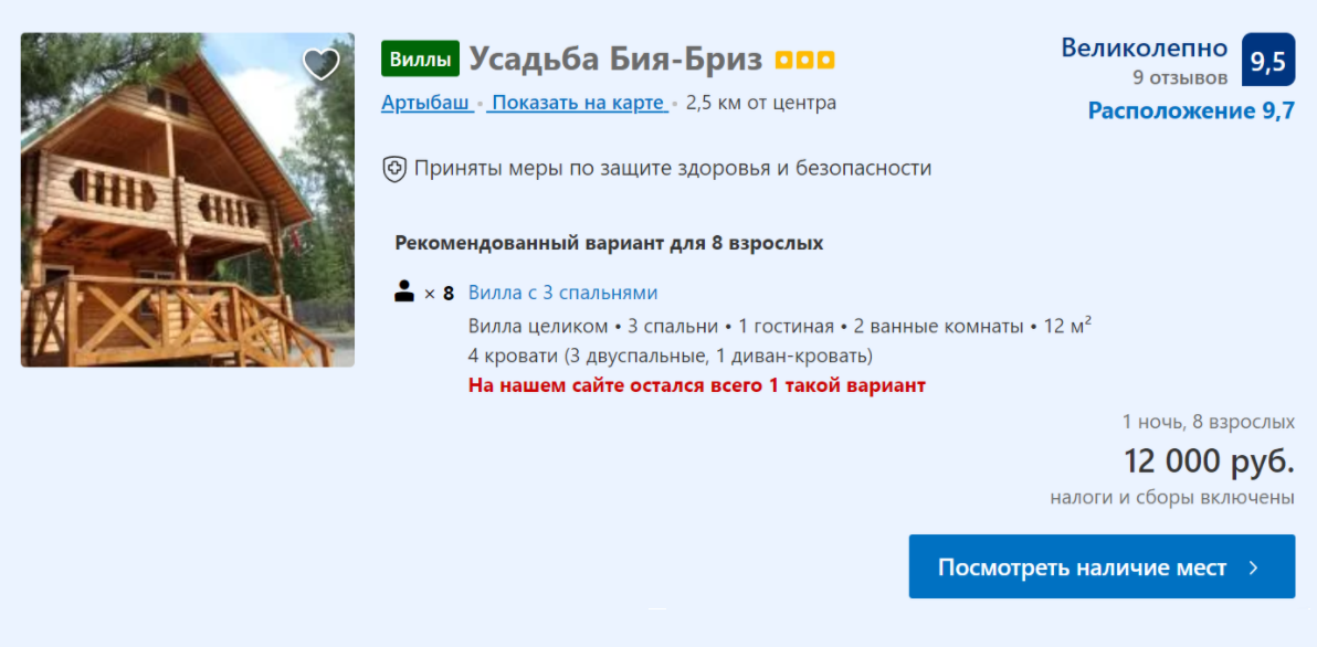 Двухэтажную виллу с балконом, тремя спальнями и гостиной можно снять через «Букинг» за 12 тысяч рублей за ночь. Река в нескольких метрах от дома