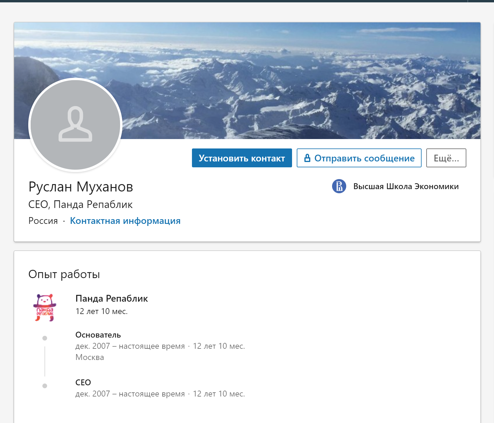 В своем профиле в «Линкед-ине» Муханов пишет о работе в «Панда-репаблик» в течение 12 лет, но компания была зарегистрирована в 2016 году и уже ликвидирована