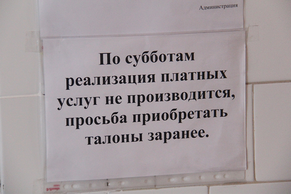 В 2021 попасть на процедуры можно было по талонам, которые выдавали только в будни. В апреле того же года оплату картой не принимали, а в мае уже работали терминалы. На всякий случай возьмите с собой наличные