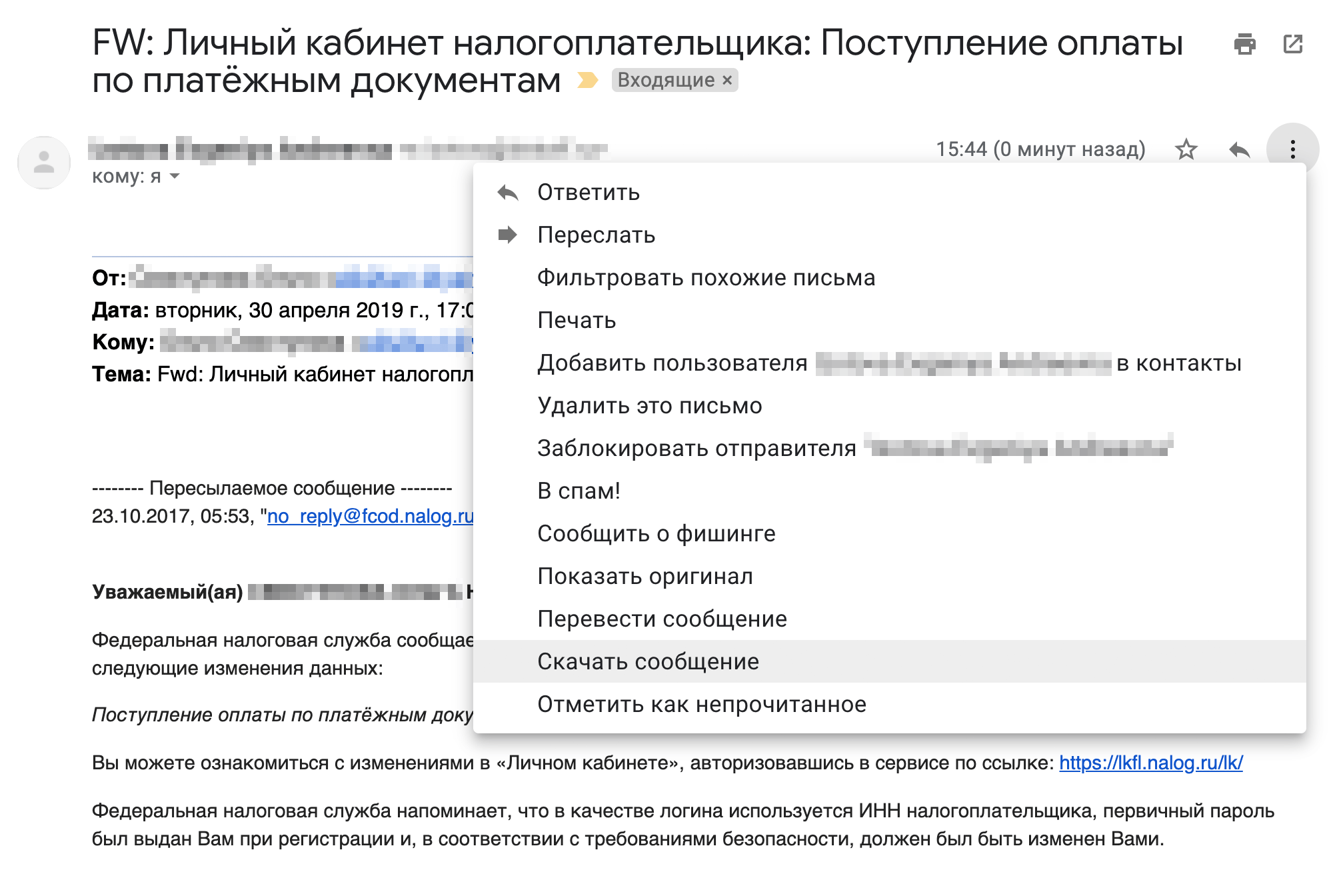 Необязательно проверять все письма от учреждений: анализируйте только те, в которых предлагают перейти по ссылке или что-то скачать