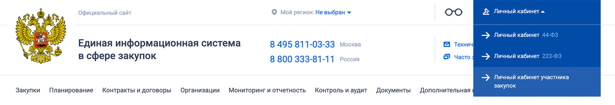 На этом сайте сразу три варианта личных кабинетов. Вам нужен «Личный кабинет участника закупок»