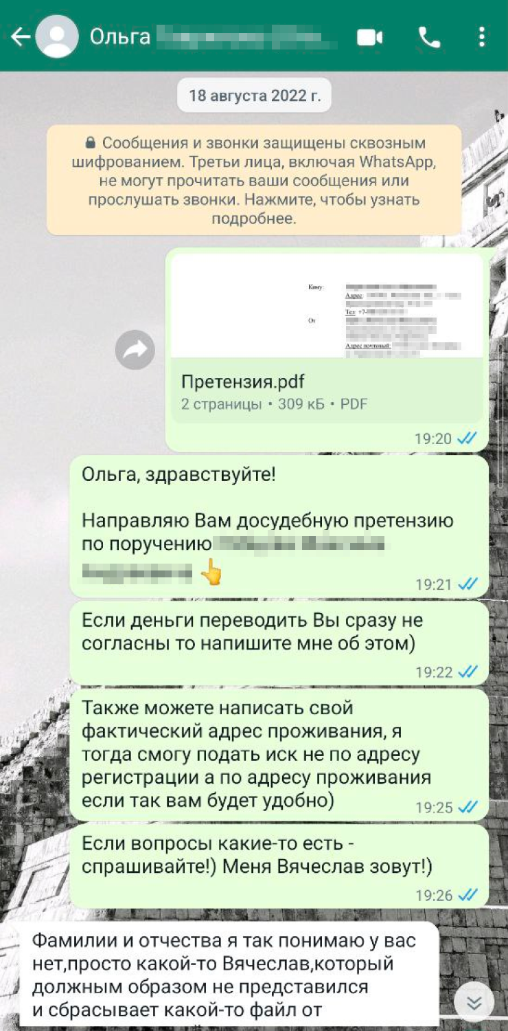 Моя переписка с Ольгой