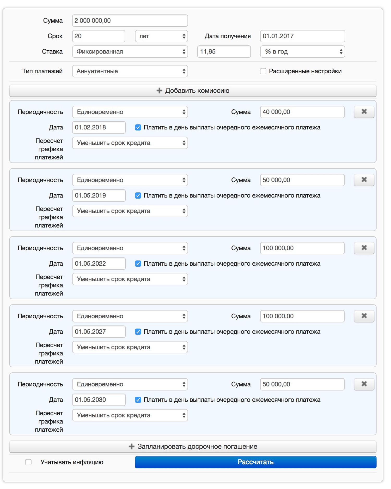 Так выглядит калькулятор с заполненными данными по досрочным платежам