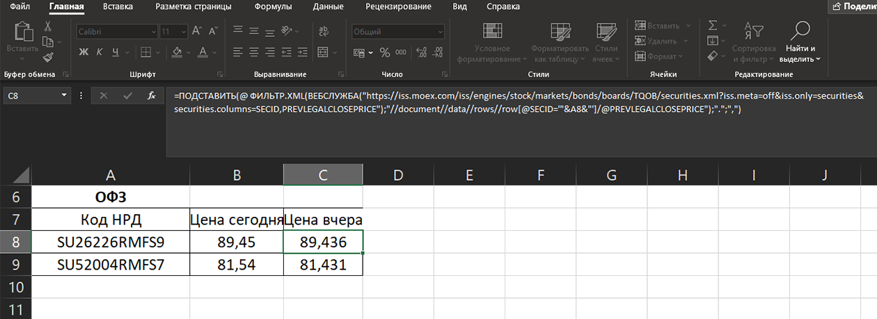 Формула позволяет загружать цены гособлигаций всегда — независимо от дня недели и рабочих часов