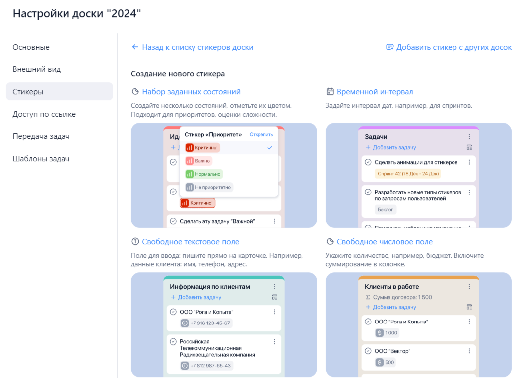 К карточкам можно добавлять стикеры. Для сумм требуется выбрать стикер «Свободное числовое поле»