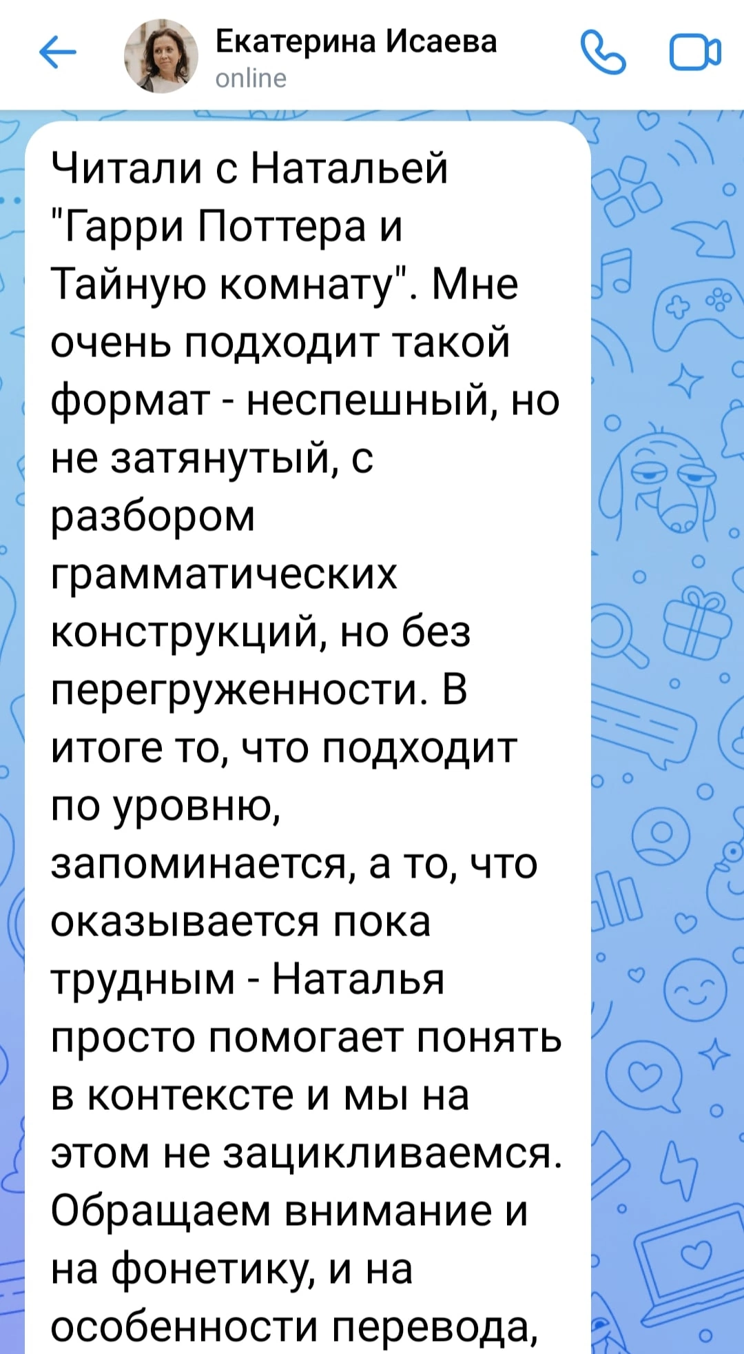 Я не готова была к популярности. Было так много восторженных комментариев после пробных уроков, что мне не верилось, что это обо мне