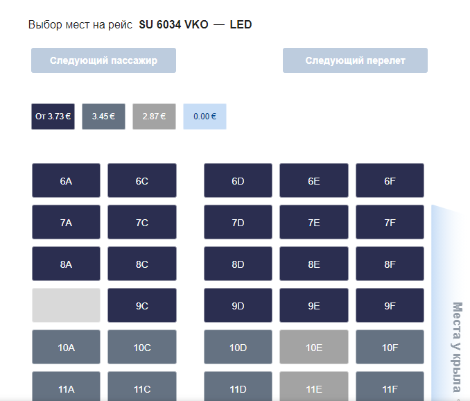 Официальный сайт «Аэрофлота» предлагает выбрать ряд и место на интерактивной карте. На поддельном этого сделать нельзя