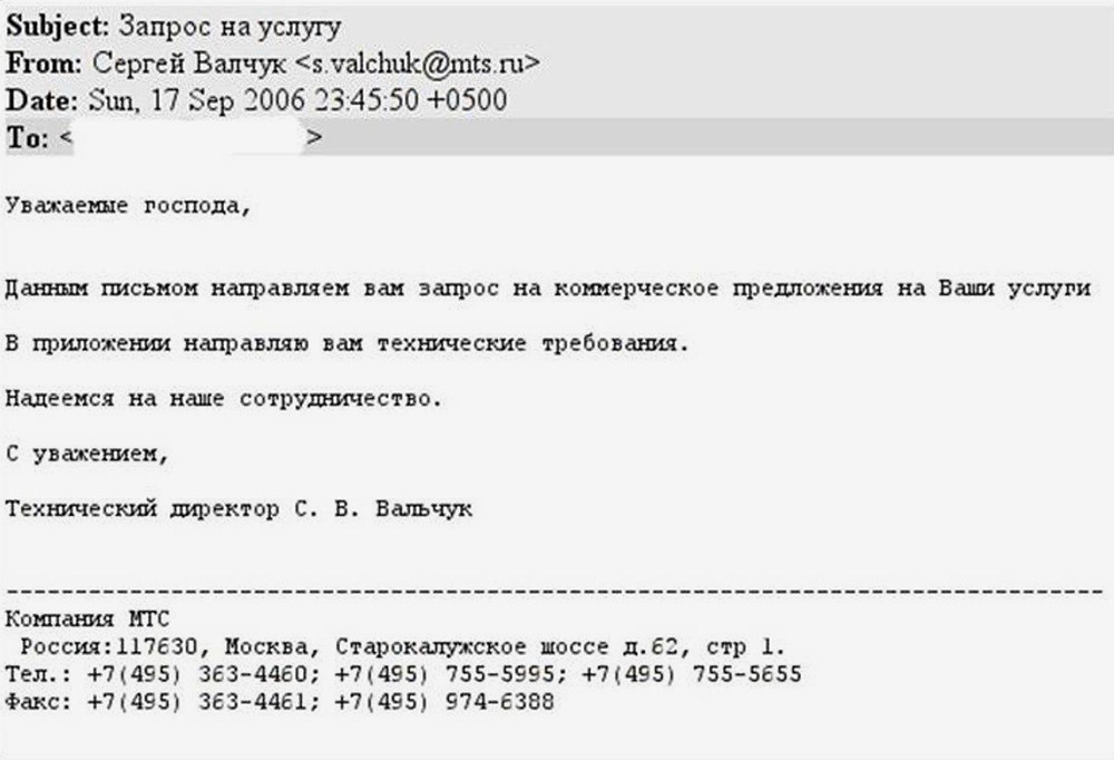 Для убедительности мошенники пишут, что лотерея проводится в рамках государственной программы финансовой поддержки населения