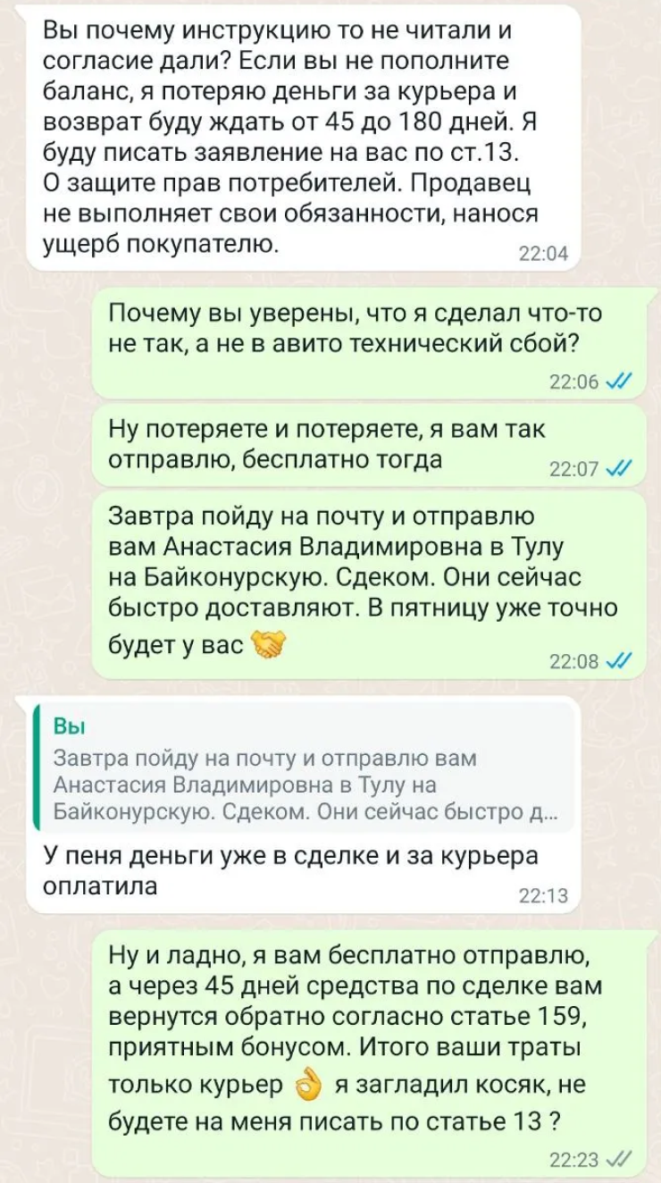 Ссылка, которую в переписке прислал псевдопокупатель, ведет не на «Авито», а на фишинговый сайт. Это однозначный сигнал, что перед нами мошенник