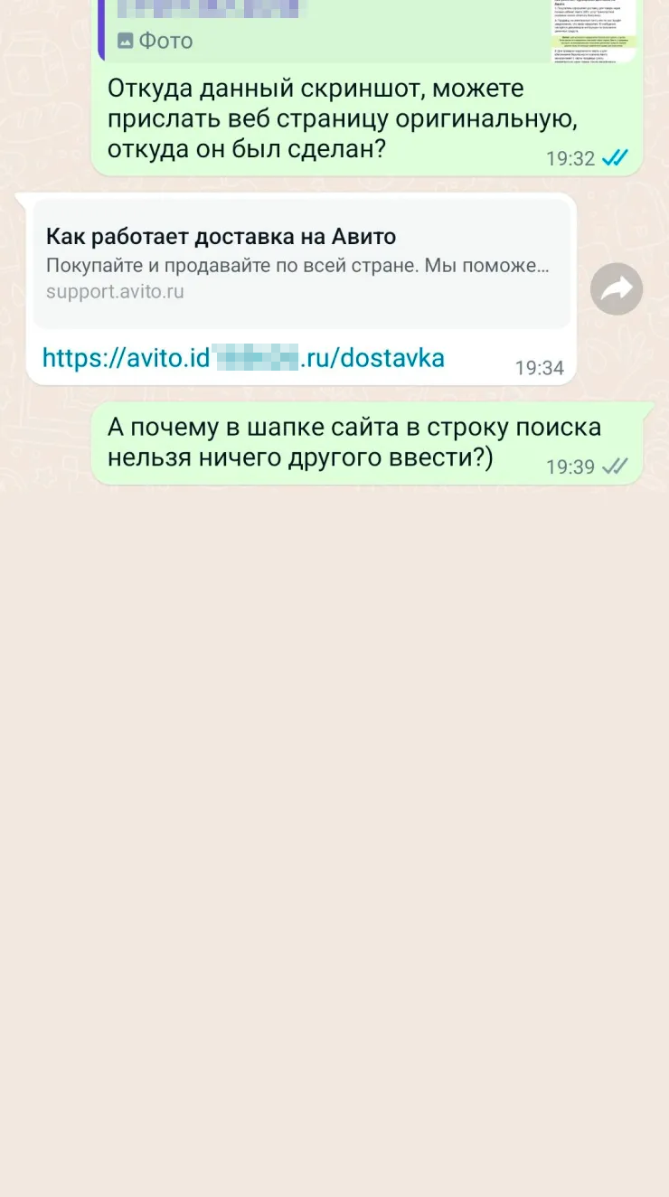 Ссылка, которую в переписке прислал псевдопокупатель, ведет не на «Авито», а на фишинговый сайт. Это однозначный сигнал, что перед нами мошенник