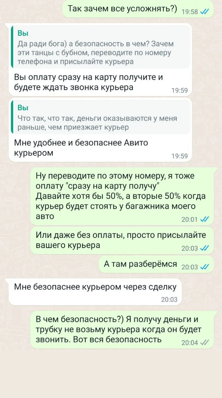 Ссылка, которую в переписке прислал псевдопокупатель, ведет не на «Авито», а на фишинговый сайт. Это однозначный сигнал, что перед нами мошенник