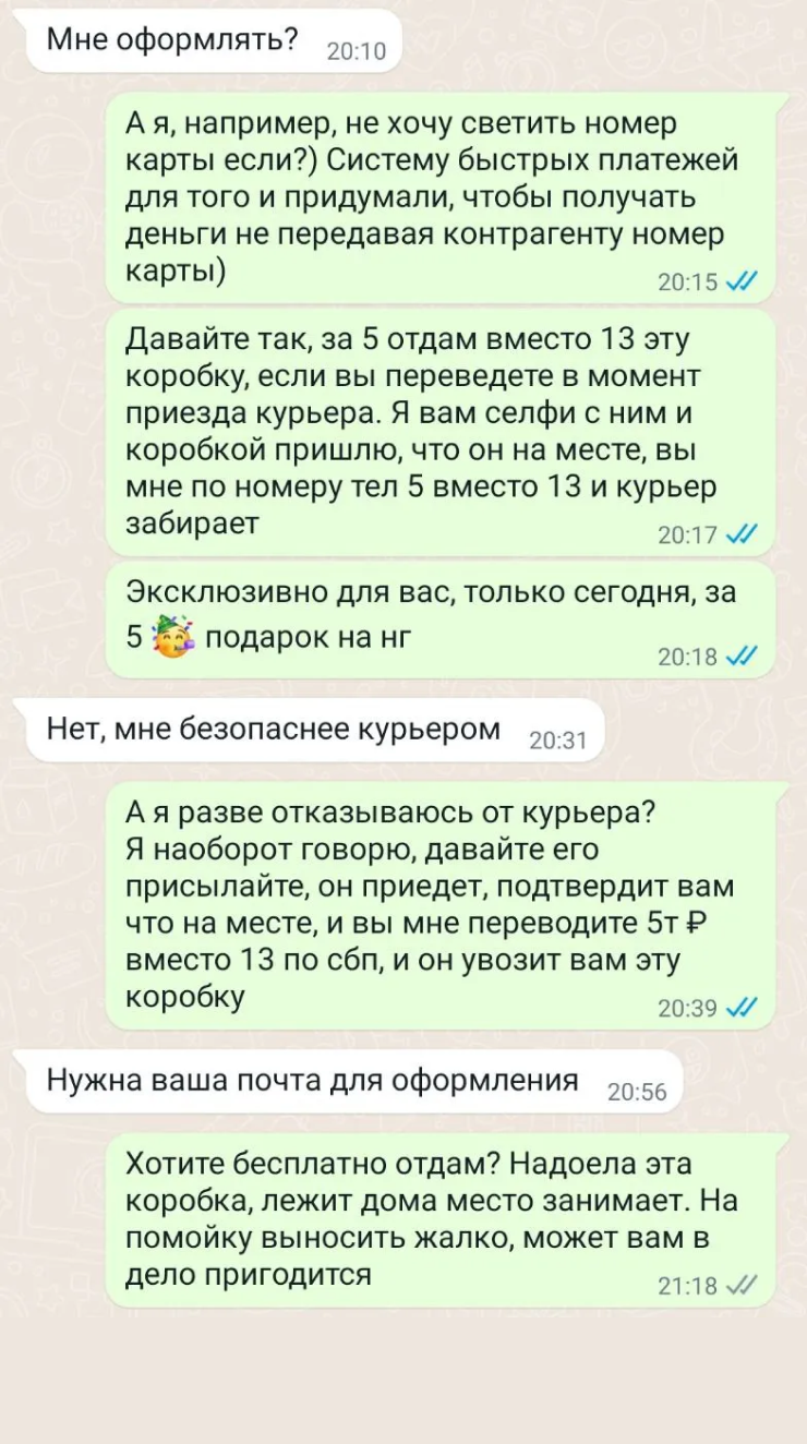 Ссылка, которую в переписке прислал псевдопокупатель, ведет не на «Авито», а на фишинговый сайт. Это однозначный сигнал, что перед нами мошенник