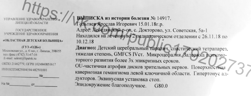 Тут обрезаны рекомендации врача и история болезни. Это тоже подозрительно