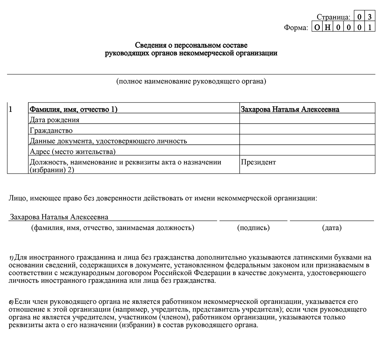 Но в группе фонда во «Вконтакте» нашелся договор, по которому упомянутая в посте Дубровина Татьяна Сергеевна обязана переводить фонду все средства, поступающие на перечисленные в документе карты и кошельки. Не совпадает только номер карты, но ее могли просто перевыпустить. Значит, все в порядке, сбор и правда организован фондом. Стоит отметить, что в 2022 году этот фонд отказался от использования для сборов личных счетов — хотя многие другие фонды и продолжают такую практику