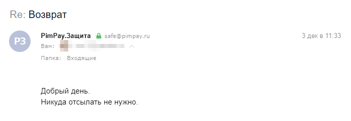 Когда я спросила, что делать с вещами, мне сказали, что я могу оставить их себе