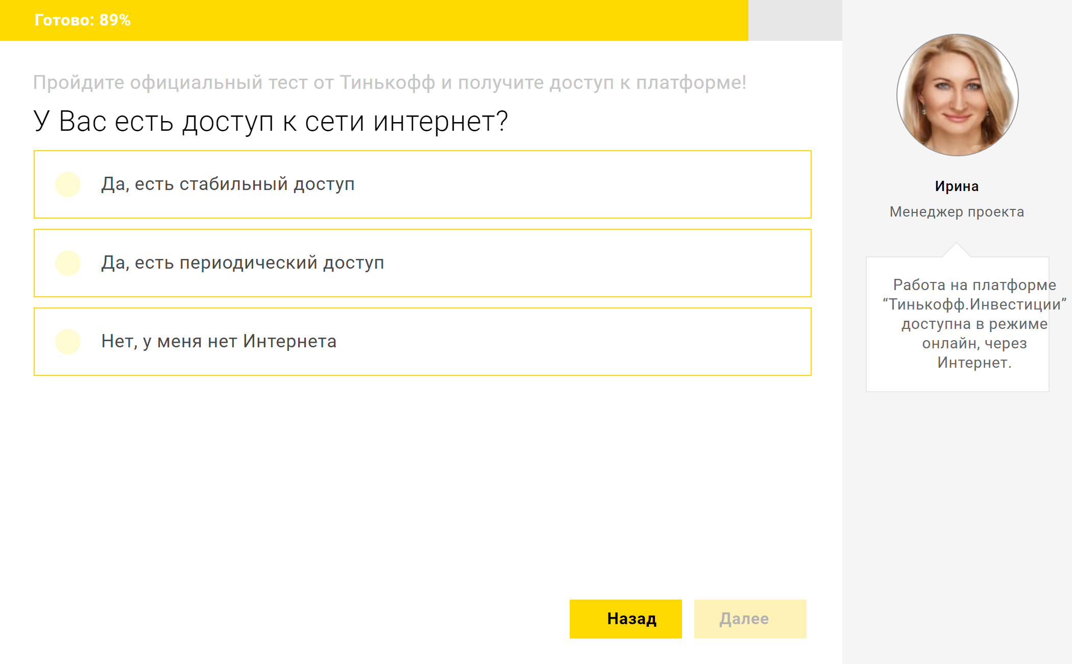 Им важно знать, есть ли у жертвы дома доступ в интернет. Для этого они добавили отдельный вопрос