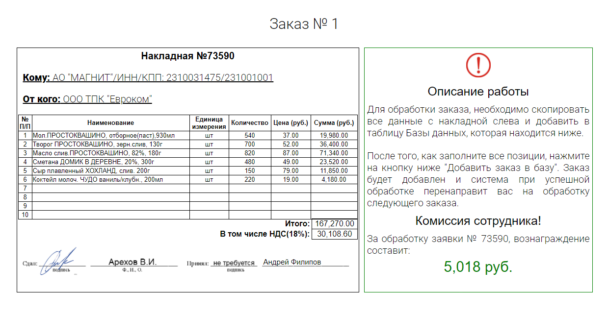 За копирование данных из одной таблицы в другую мне пообещали 5018 ₽. Эти деньги я заработал за минуту