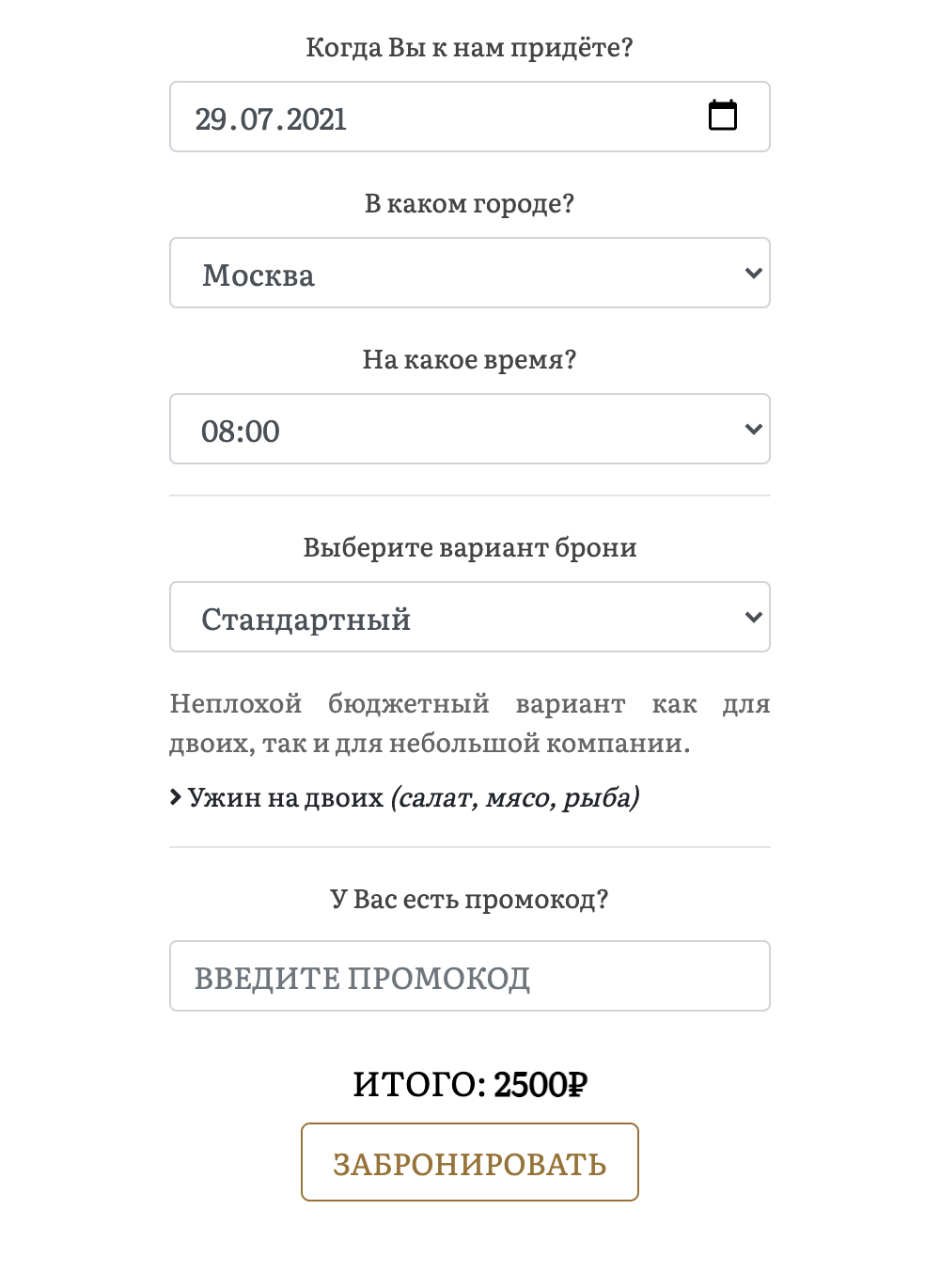 Я указал прошедшую дату, но ошибки не появилось — меня перенаправили на страницу оплаты