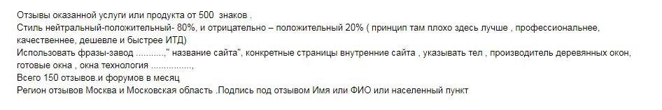 Объявление на бирже фриланса «Фл-ру»