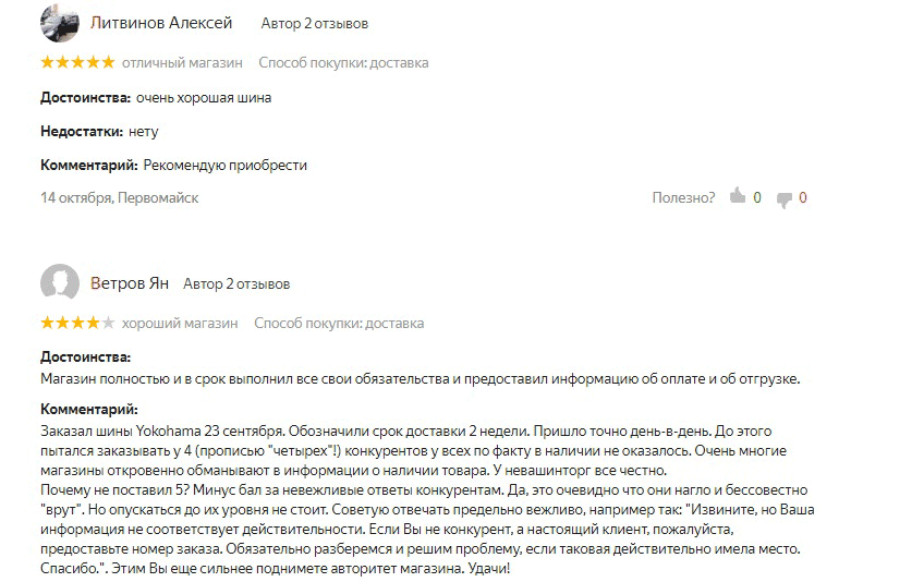 Похожи на честные (хоть и бесполезные): текст разного объема и в разном стиле, у отзывов разный рейтинг