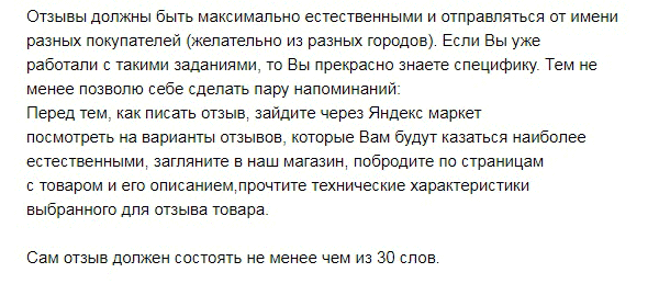 Техзадание интернет-магазина бытовой техники копирайтеру с биржи фрилансеров