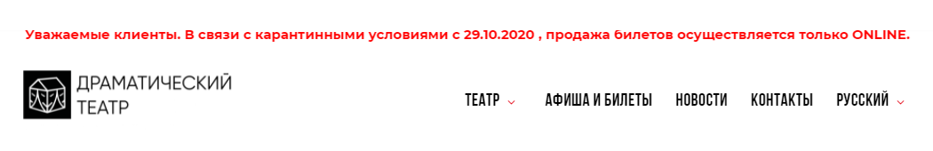 Под предлогом карантинных мер мошенники предлагают купить билеты только на сайте