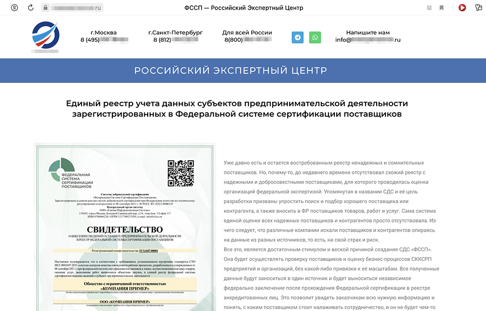 Пример сайтов, которые предлагают оформить СТО ФСС.004.0.07-2021. У всех одна и та же цена — 47 500 ₽