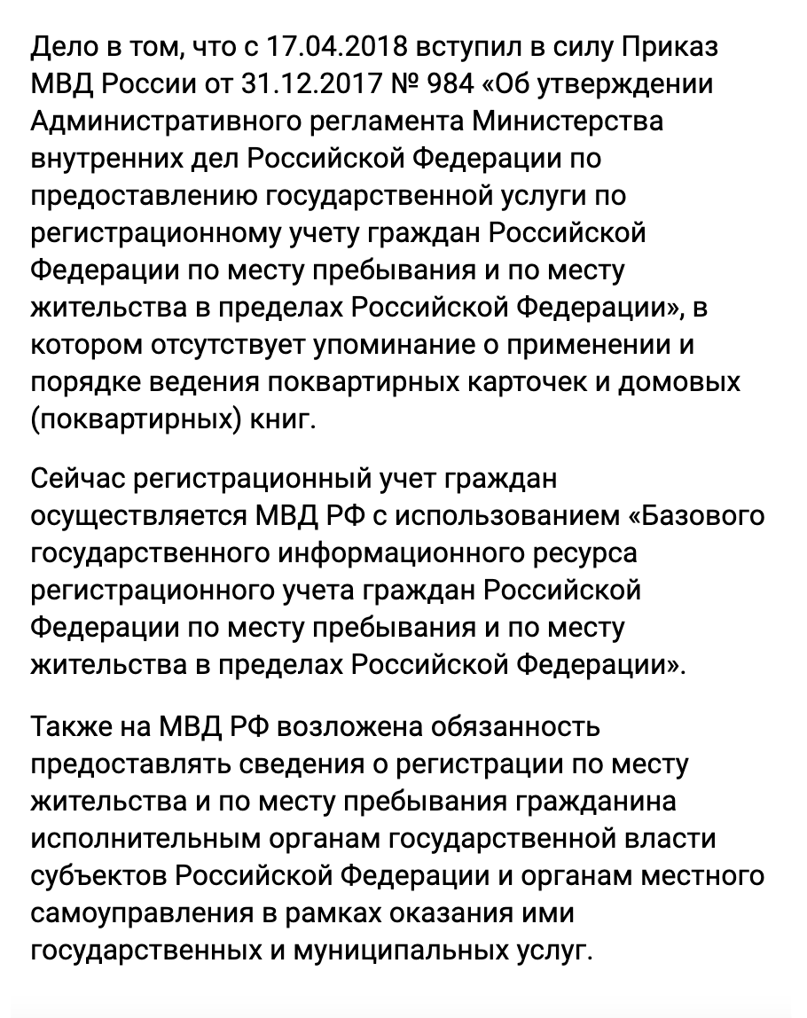 Официальная позиция администрации Черногорска: справки о составе семьи упразднены, если наши сотрудники их требуют — жалуйтесь в прокуратуру