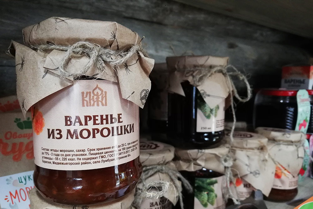 На Кижах можно купить морошковое варенье