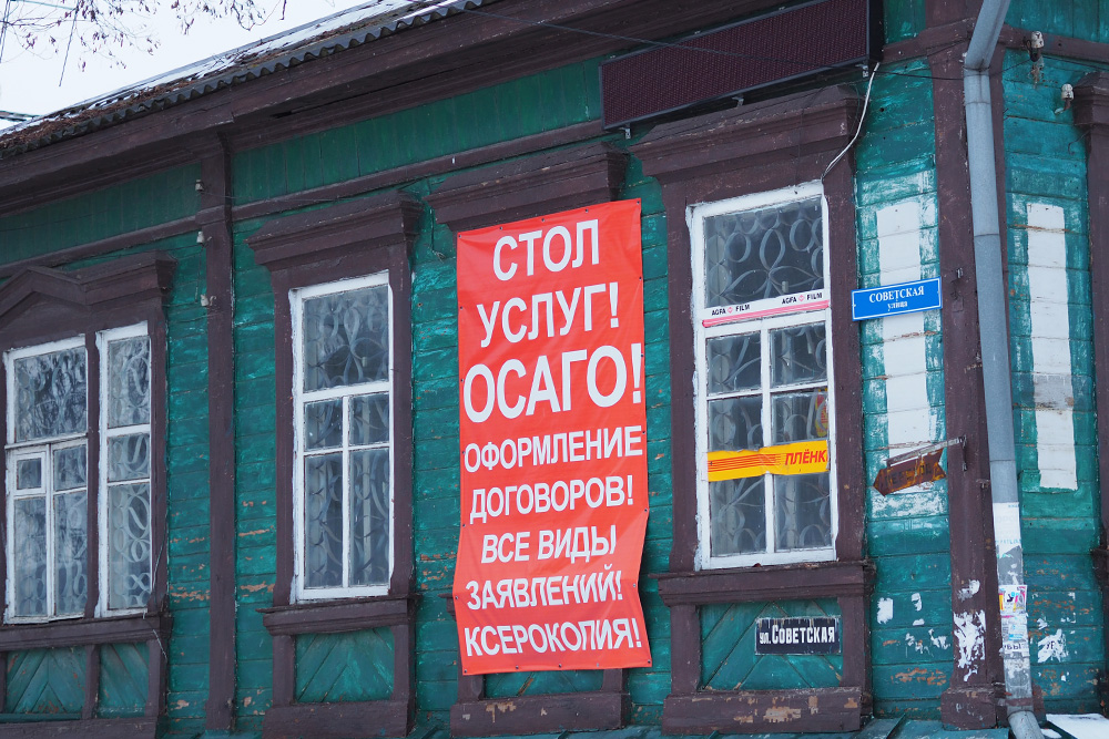 Деревянный дом в самом центре Задонска превратили в доску объявлений