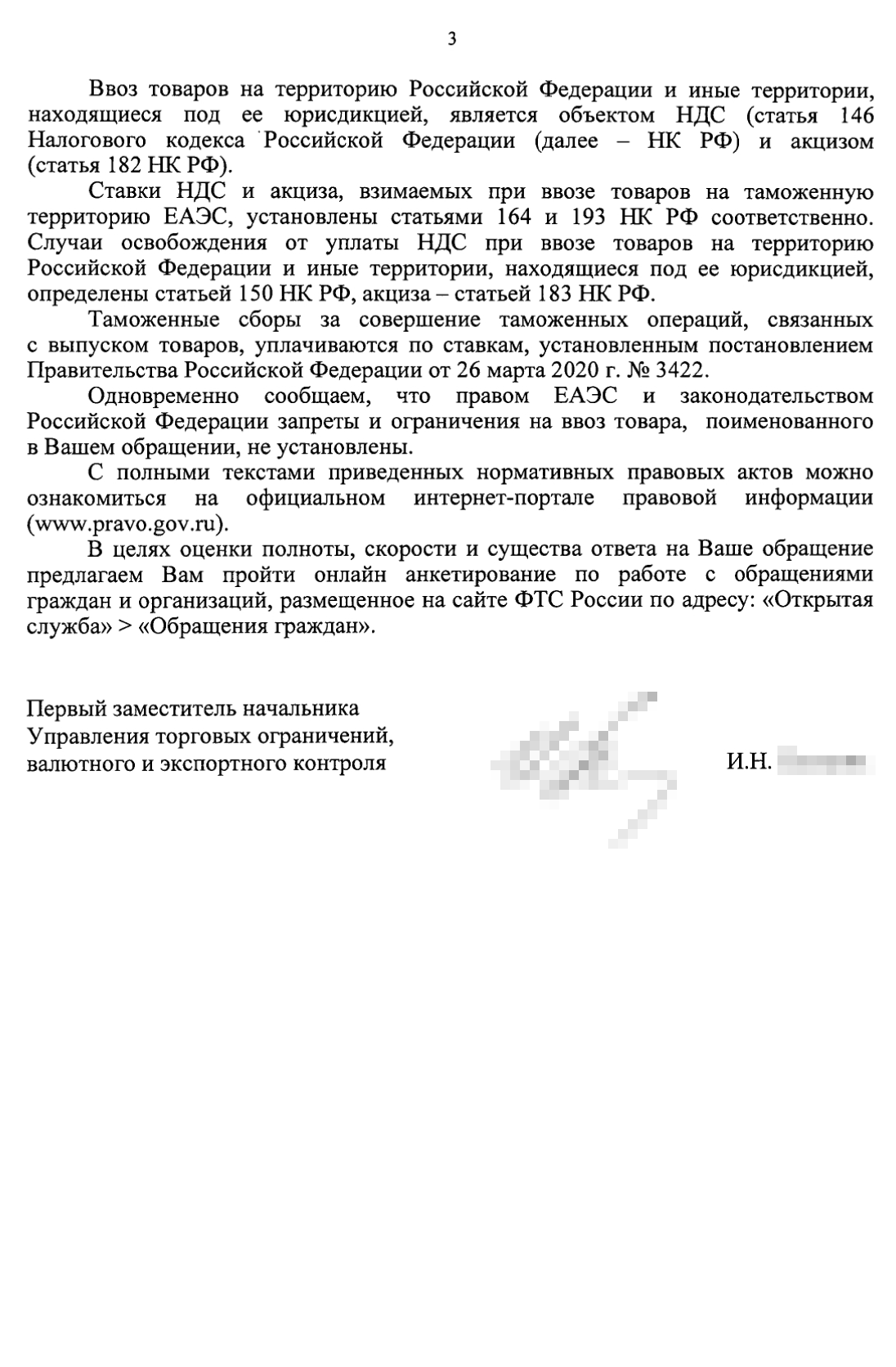 Ввозимые в Россию товары облагаются НДС и таможенными платежами. Но в случае с товарами для личного пользования ничего оплачивать не нужно