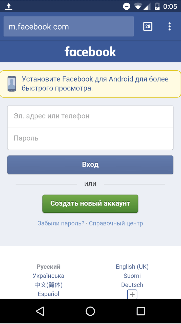 Адрес сайта правильный, но это фальшивый Фейсбук, на который вас отправили мошенники. Такое возможно, когда вы работаете через случайный вайфай