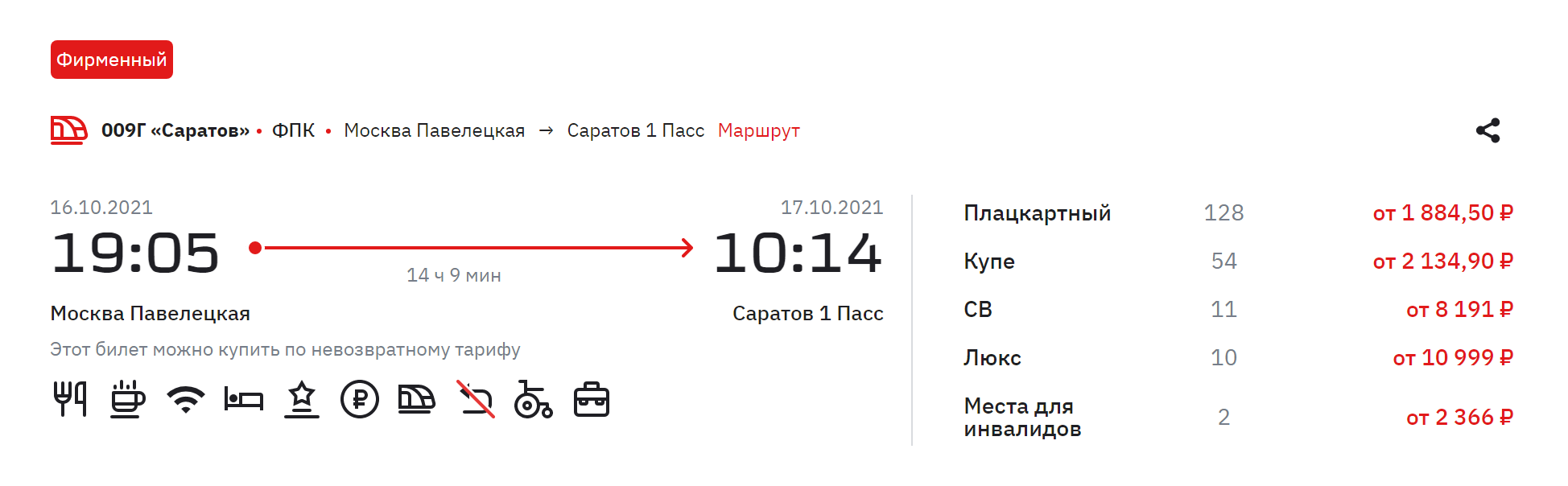 Поехать с шиком в Казань всей семьей можно за 10 999 ₽