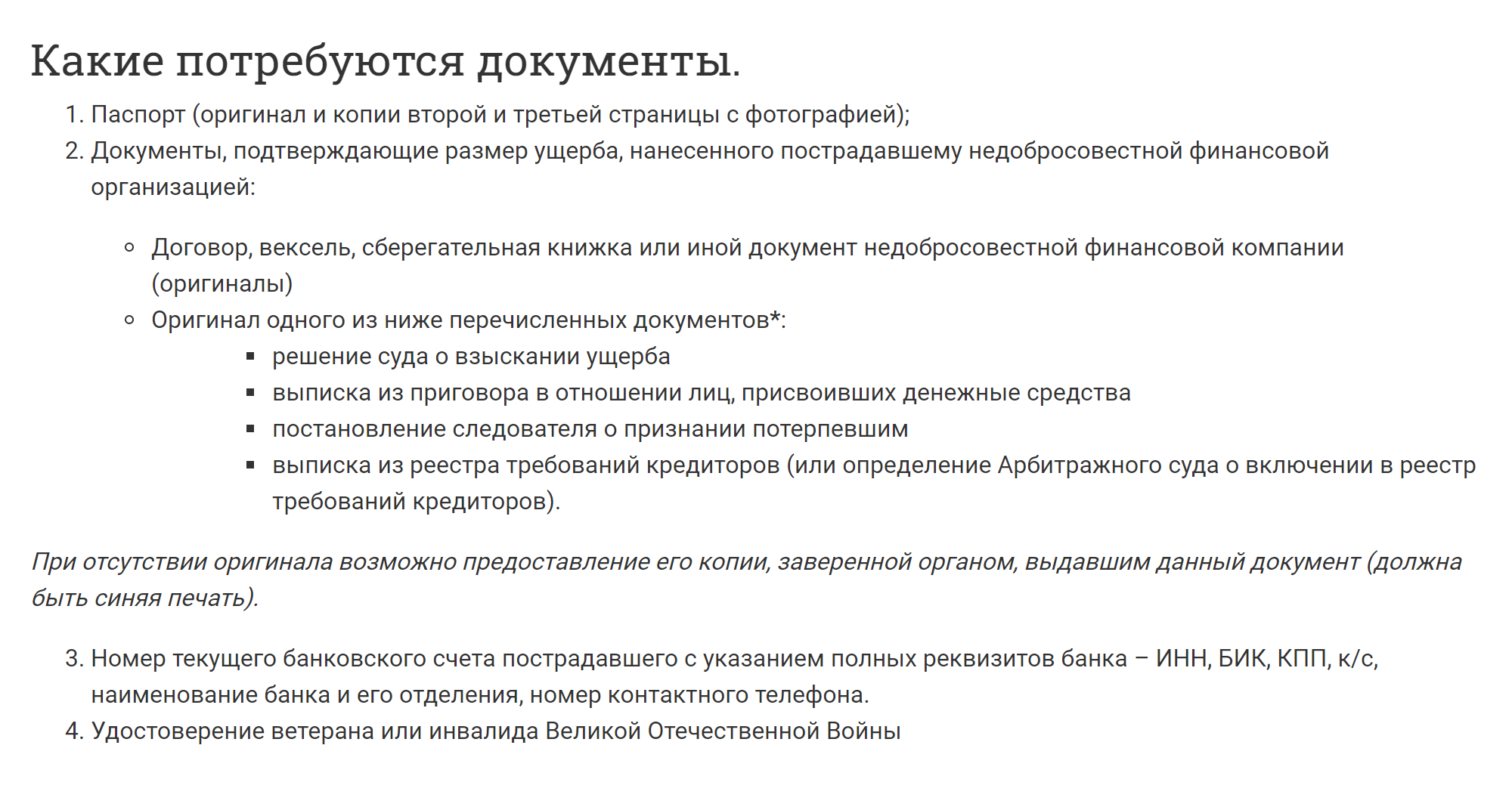 Выплаты начисляют не всем подряд — придется доказать, что вы имеете на них право