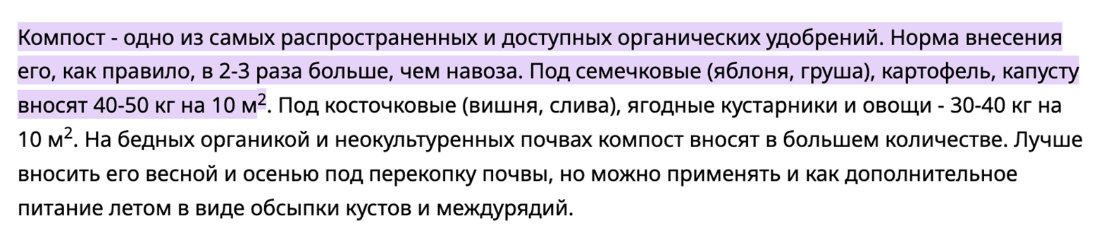 Журнал «Наука и жизнь» советует вносить компост в зависимости от культуры и состояния почвы