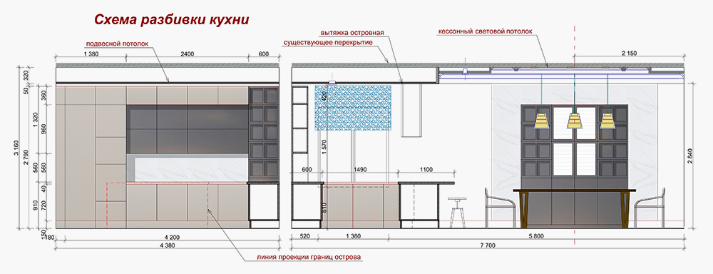 На схеме разбивки кухни я указала все детали