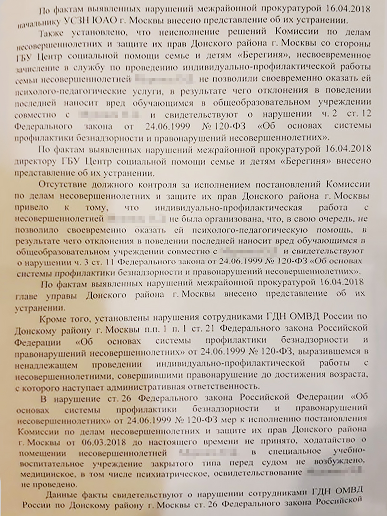 По результатам проверки выяснили, что меры, которые предпринимала школа, оказались неэффективными, чтобы обеспечить безопасность учеников. Прокуратура вынесла предписание все исправить