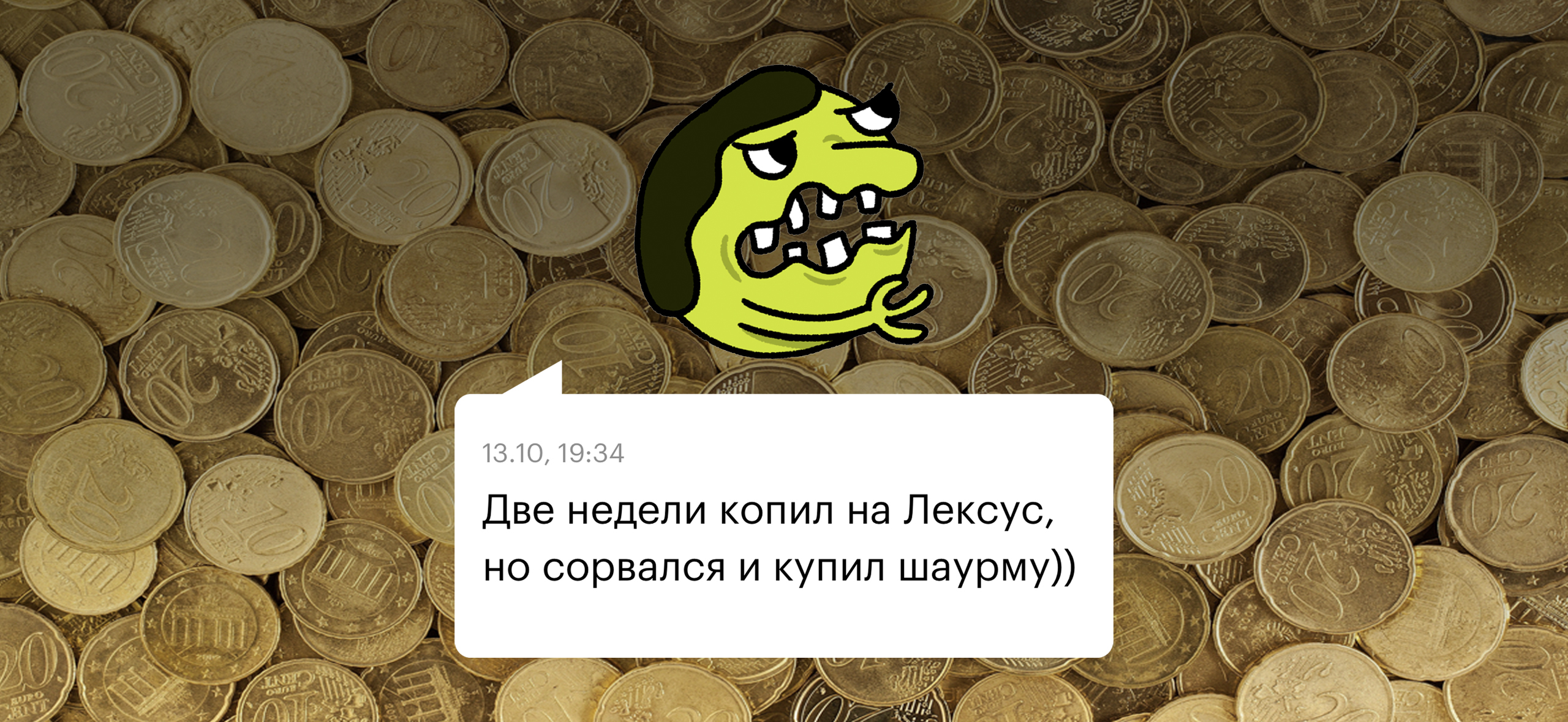 Вылезти из ямы, накопить на будущее: как начать управлять своими финансами