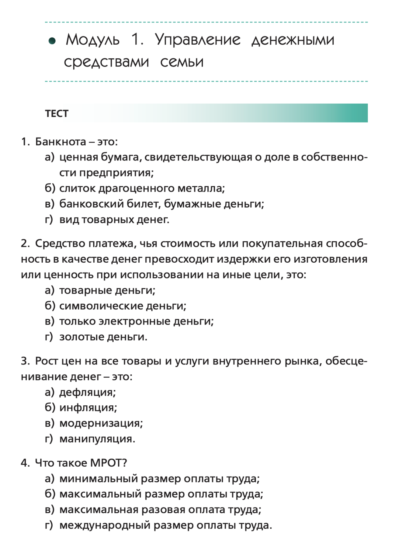 Задания для проверки знаний учеников восьмых и девятых классов