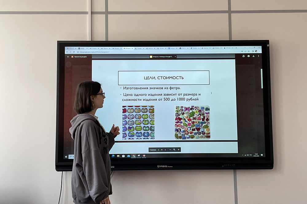 Ученица презентует бизнес-план своей мастерской по созданию украшений из фетра, которые она изготавливает в реальной жизни