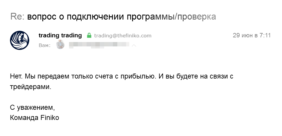 «Финико» не предоставит гарантий сохранности денег, если вы решите передать свой счет в управление. Документов никаких не будет, зато можно связаться с трейдерами. Как это защитит деньги — непонятно