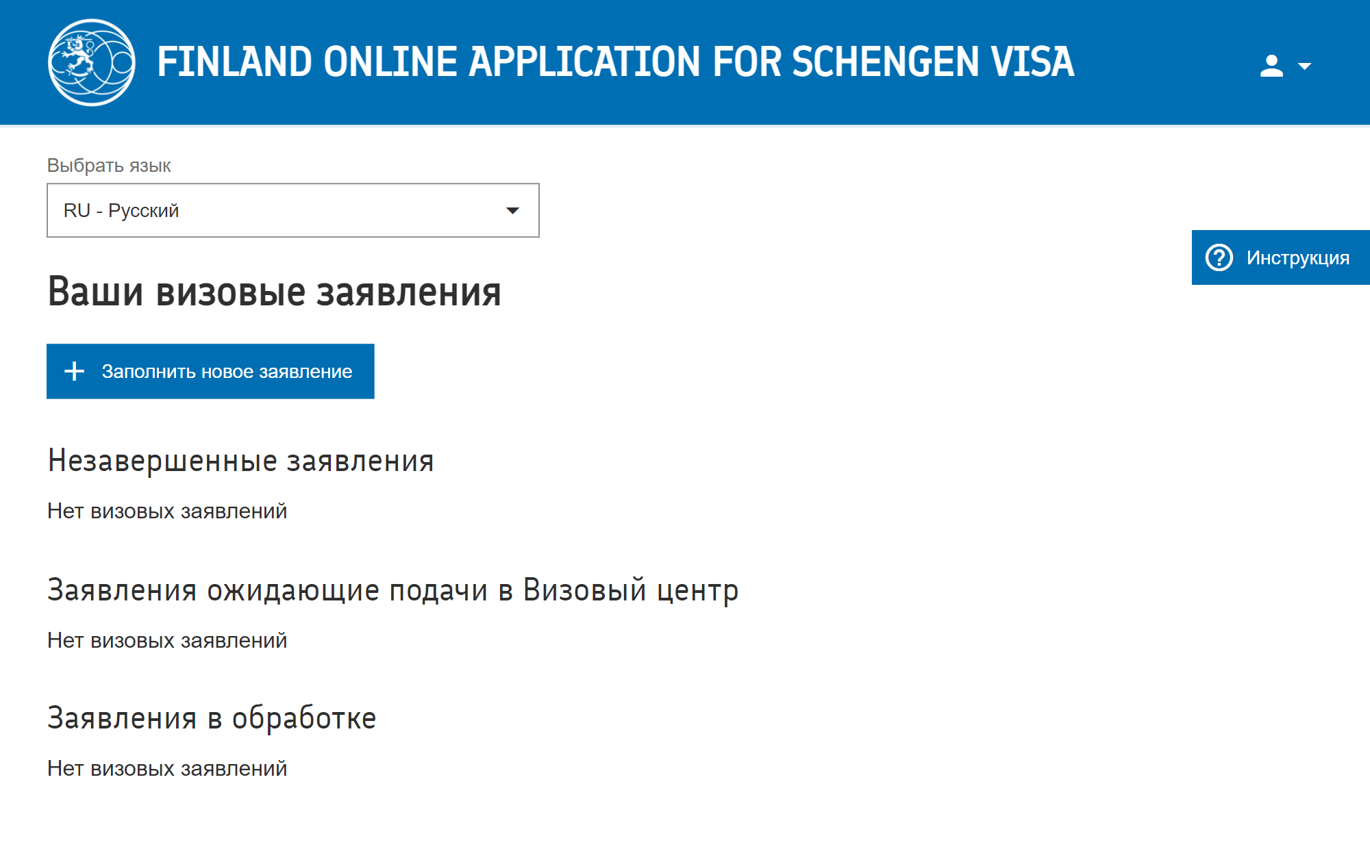 Я хорошо знаю английский язык, но анкету все же решила заполнять на русском, чтобы точно все правильно понять. Источник: finlandvisa.fi