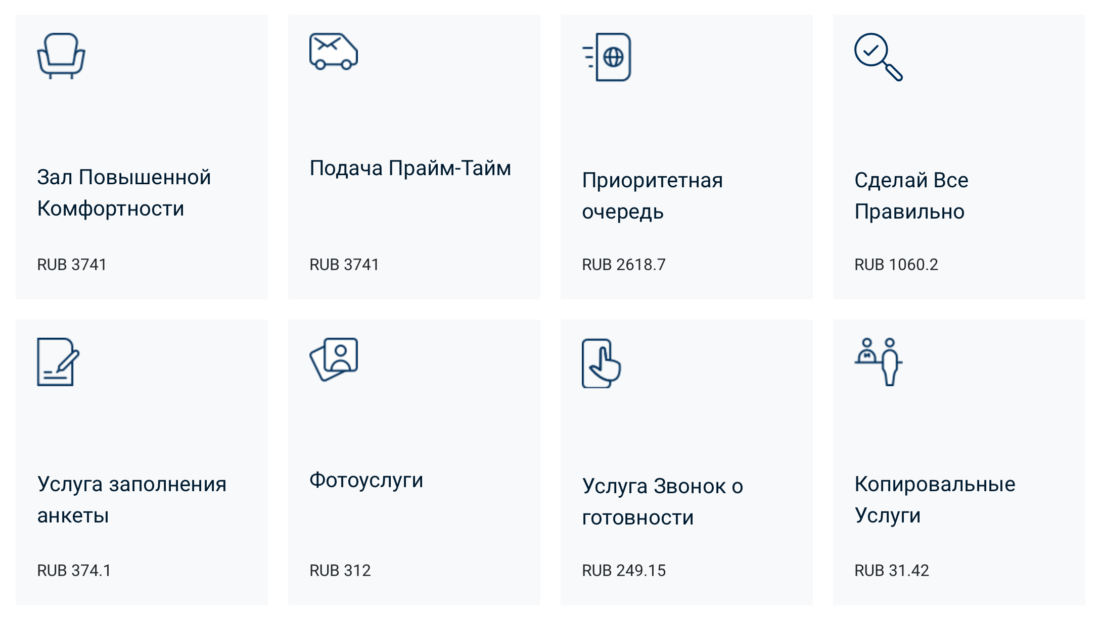 Стоимость разных дополнительных услуг на сайте визового центра в Петербурге. Источник: visa.vfsglobal.com